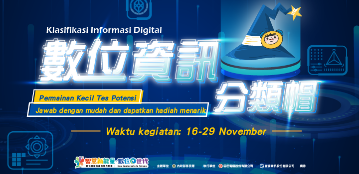 Klasifikasi Informasi Digital, Jangan Tersesat dalam Dunia Informasi! icon